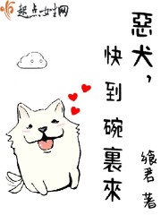 民国之忠犬撩人